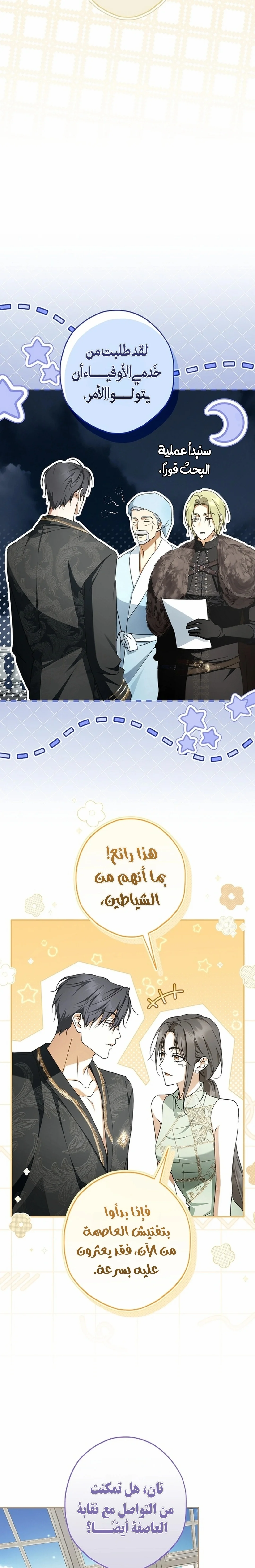 Read The Male Leads Were Stolen By The Extra AR Manga Online
