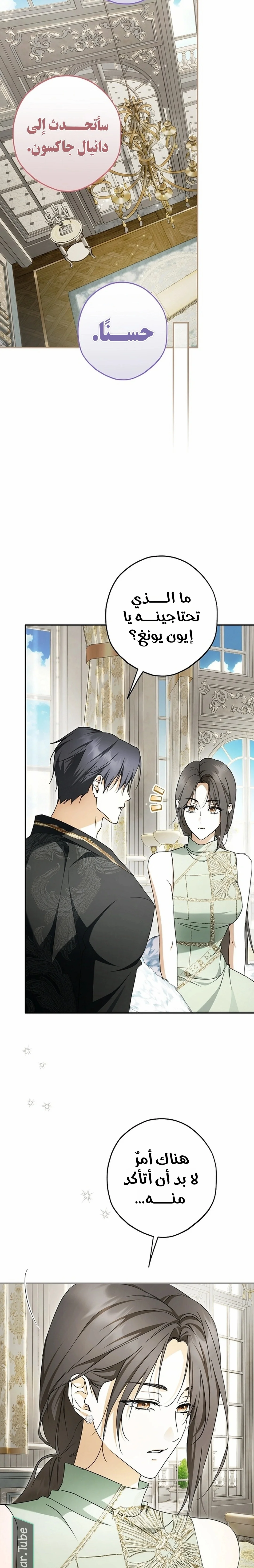 Read The Male Leads Were Stolen By The Extra AR Manga Online