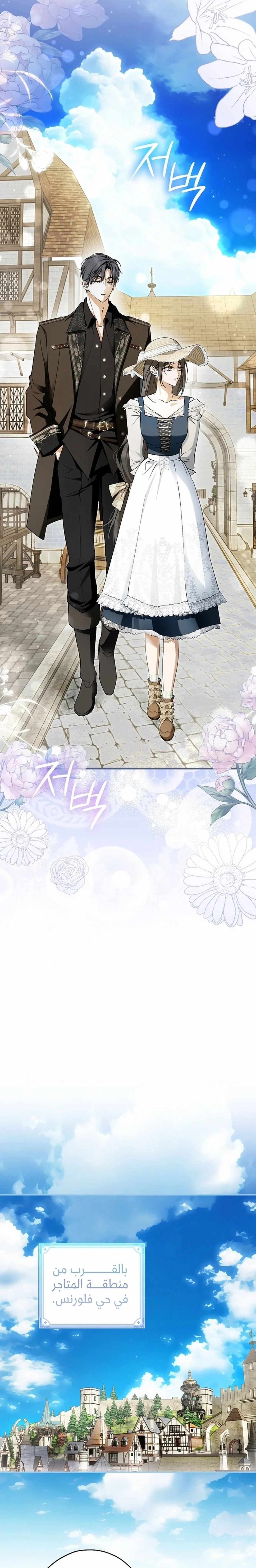 Read The Male Leads Were Stolen By The Extra AR Manga Online