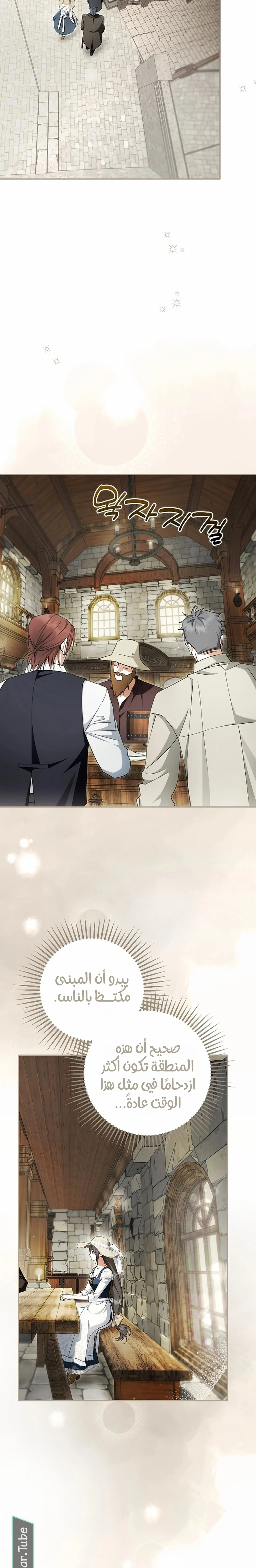 Read The Male Leads Were Stolen By The Extra AR Manga Online
