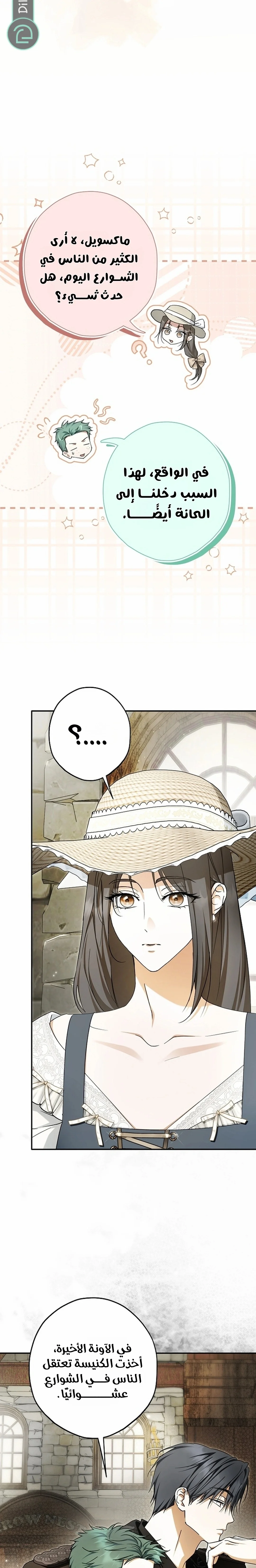 Read The Male Leads Were Stolen By The Extra AR Manga Online