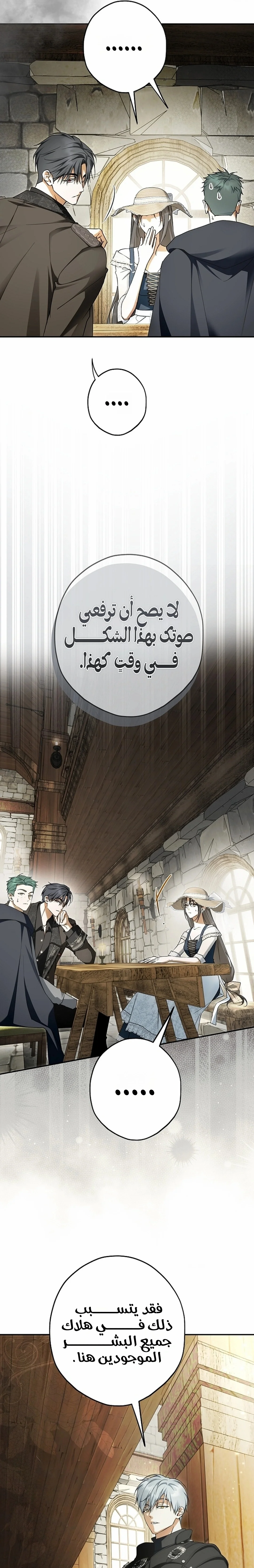 Read The Male Leads Were Stolen By The Extra AR Manga Online