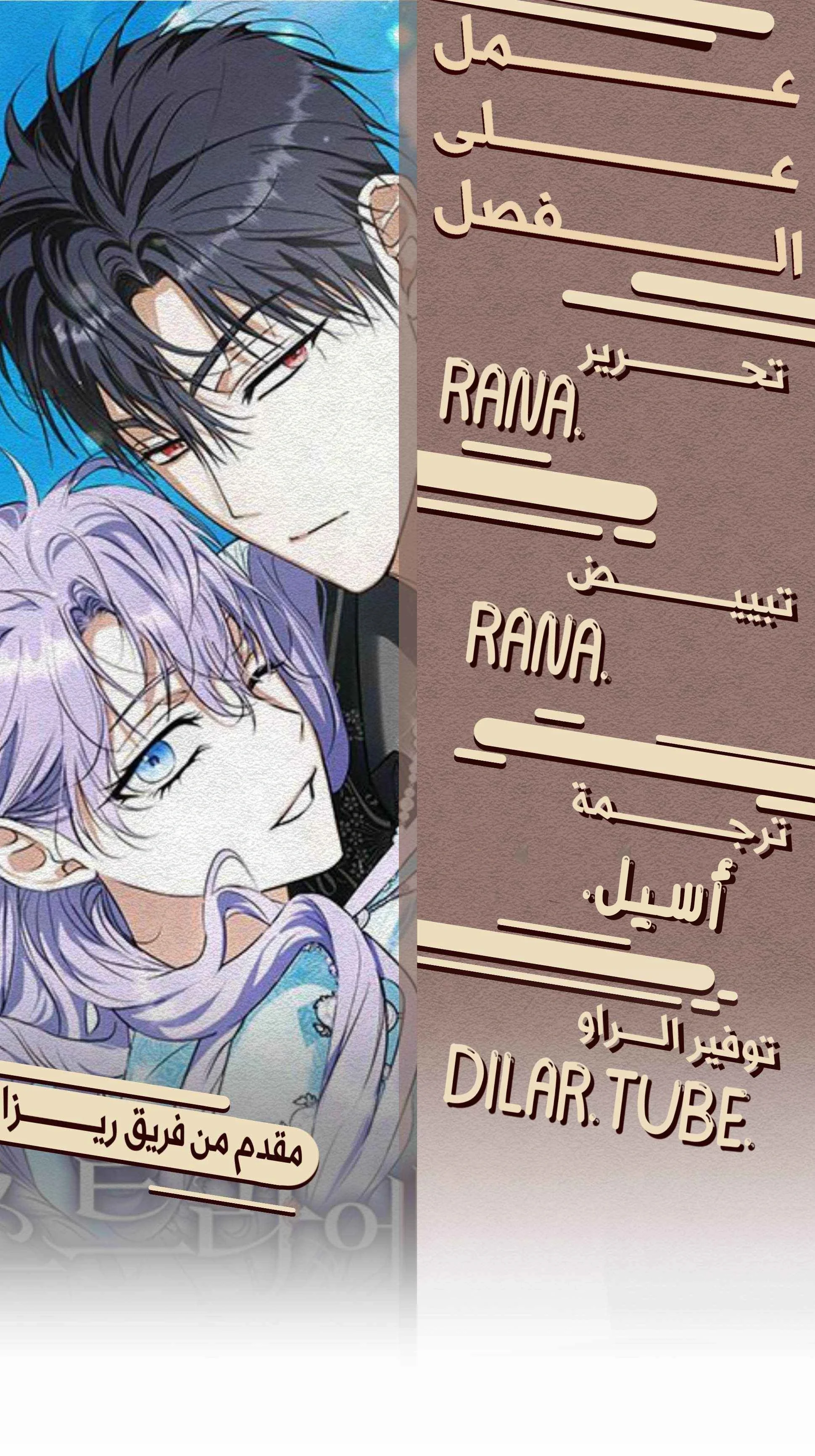 Read The Male Leads Were Stolen By The Extra AR Manga Online