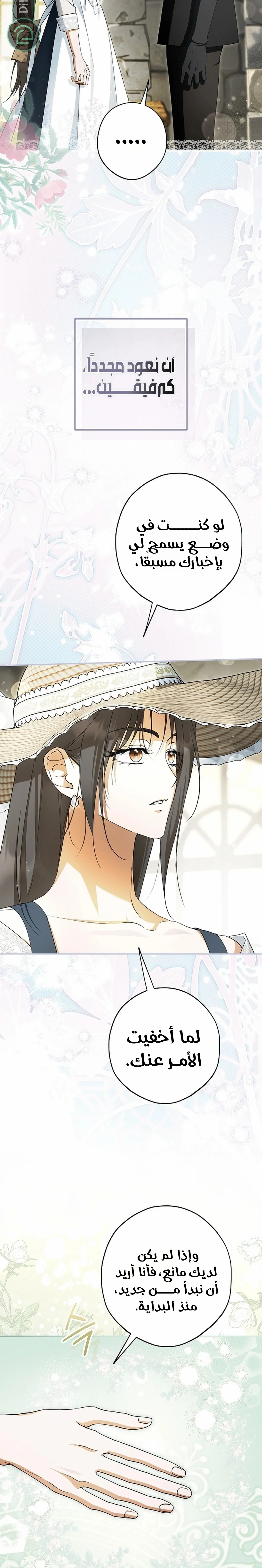 Read The Male Leads Were Stolen By The Extra AR Manga Online