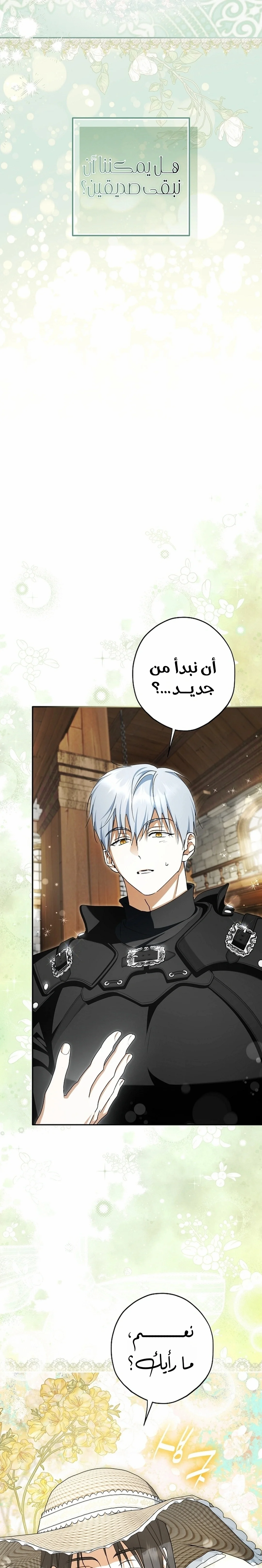 Read The Male Leads Were Stolen By The Extra AR Manga Online