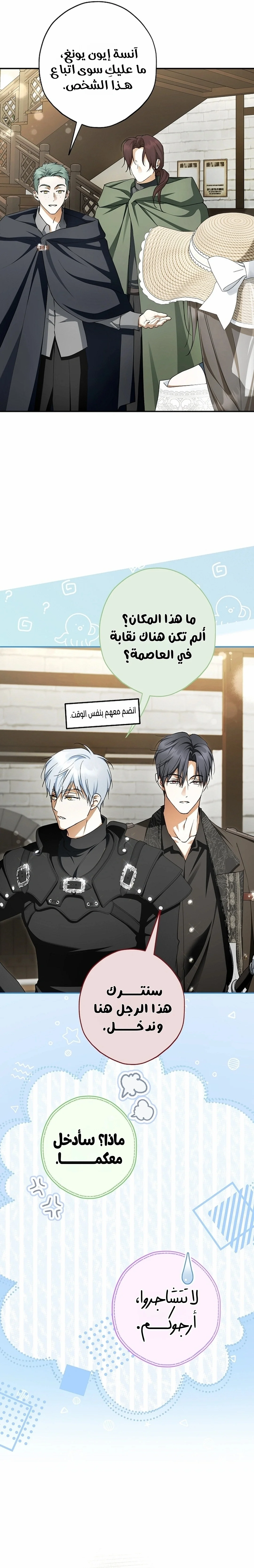 Read The Male Leads Were Stolen By The Extra AR Manga Online