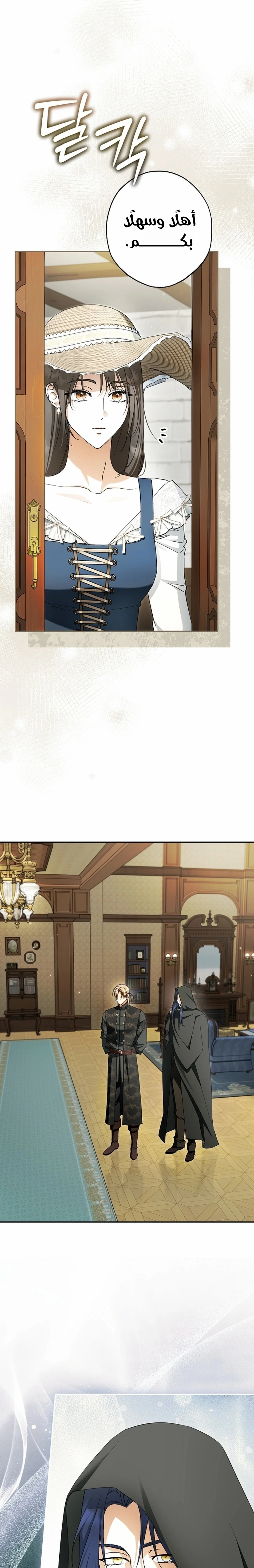 Read The Male Leads Were Stolen By The Extra AR Manga Online