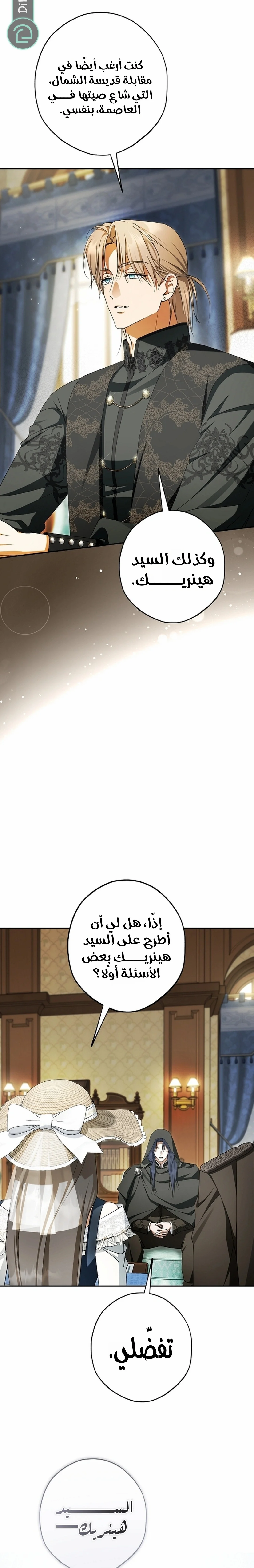 Read The Male Leads Were Stolen By The Extra AR Manga Online