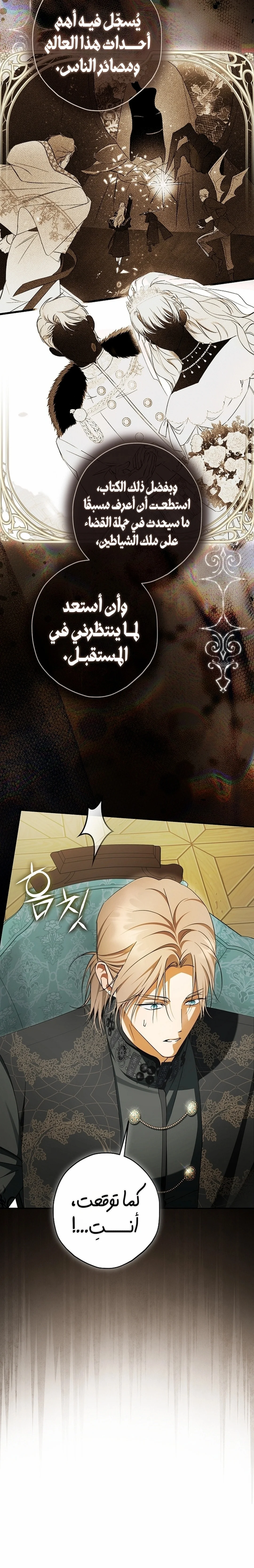 Read The Male Leads Were Stolen By The Extra AR Manga Online