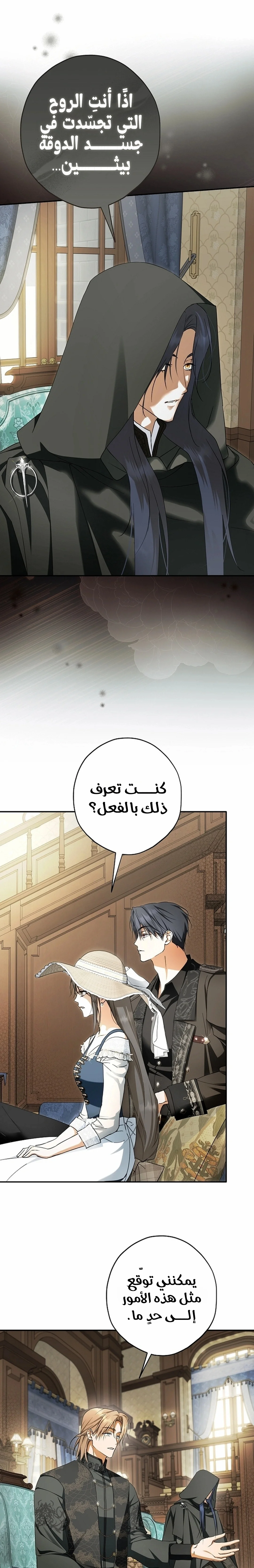 Read The Male Leads Were Stolen By The Extra AR Manga Online