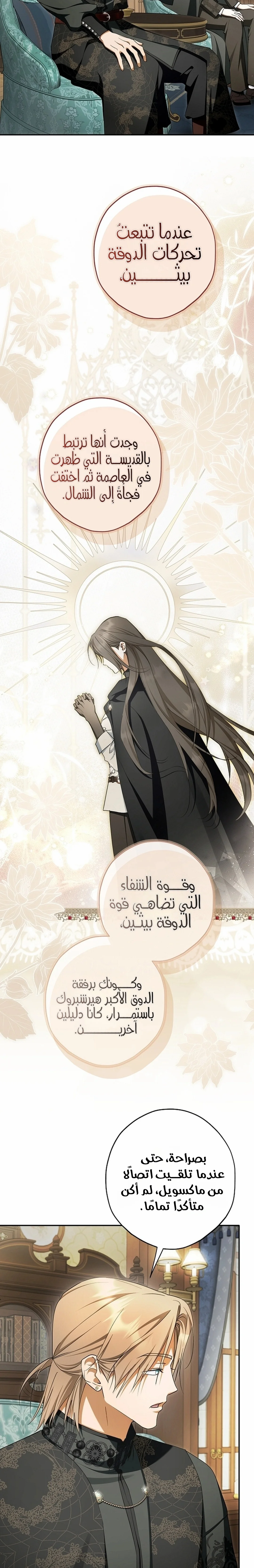 Read The Male Leads Were Stolen By The Extra AR Manga Online