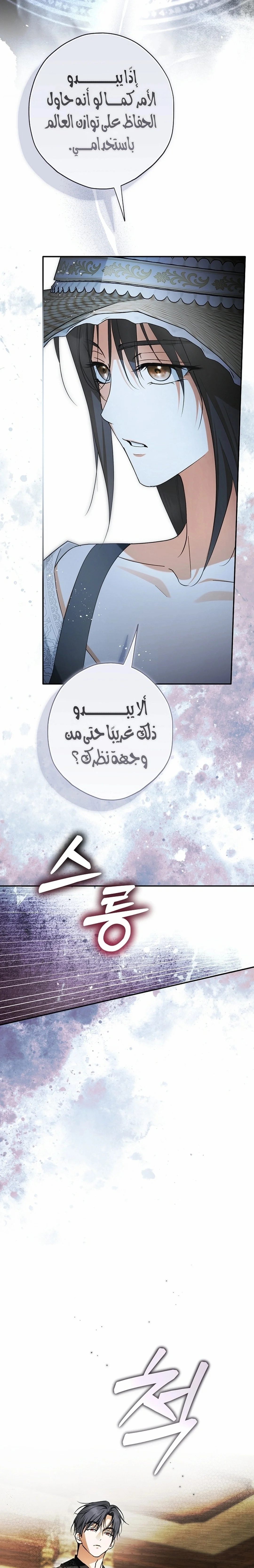 Read The Male Leads Were Stolen By The Extra AR Manga Online