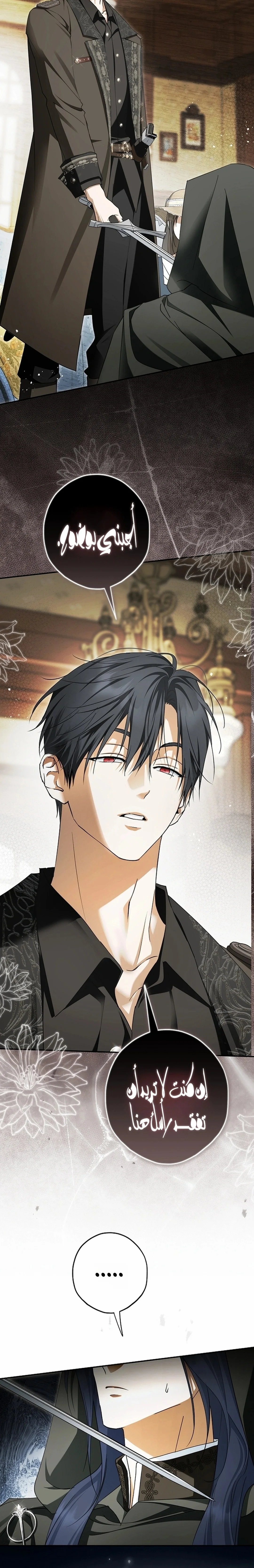 Read The Male Leads Were Stolen By The Extra AR Manga Online