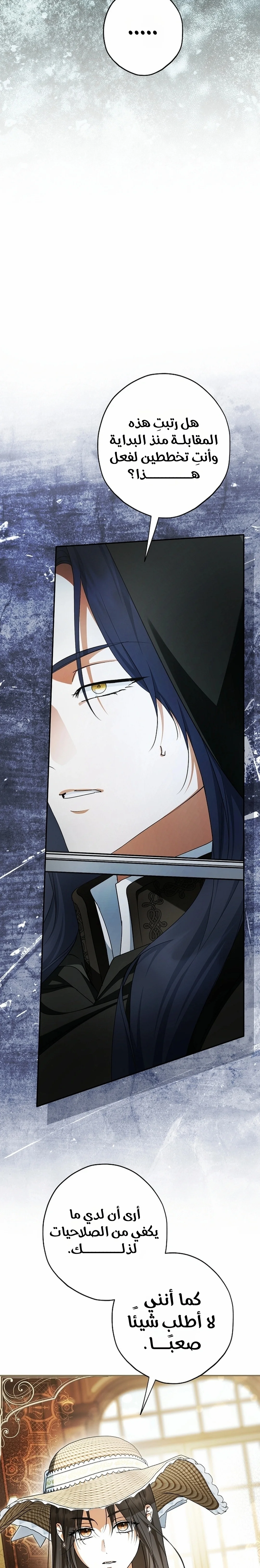 Read The Male Leads Were Stolen By The Extra AR Manga Online