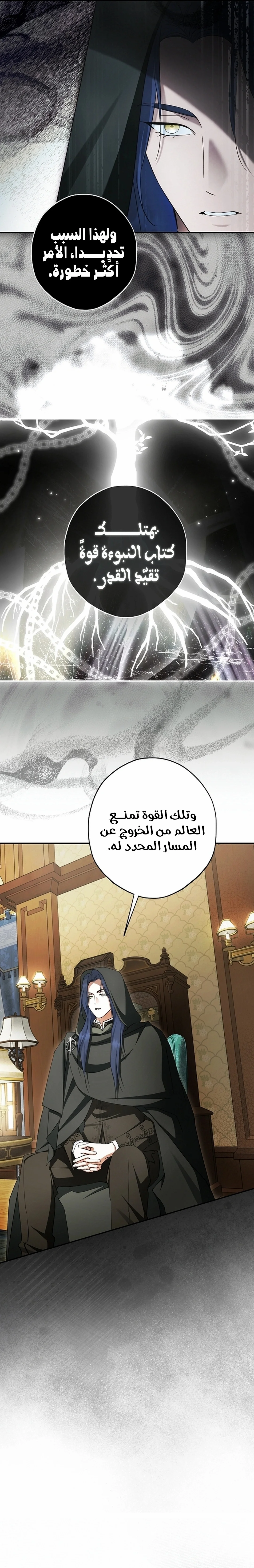 Read The Male Leads Were Stolen By The Extra AR Manga Online
