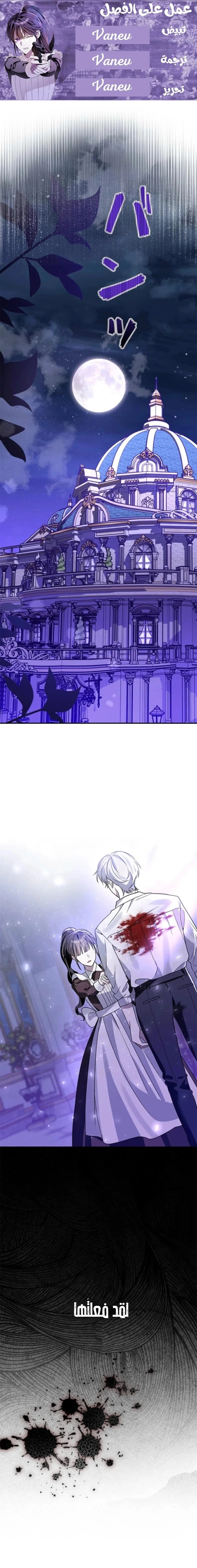 Read The Mastermind I Killed Came Back to Life AR Manga Online