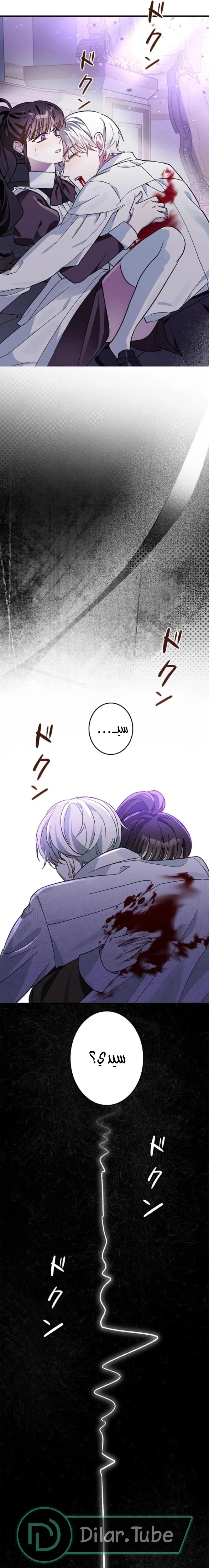 Read The Mastermind I Killed Came Back to Life AR Manga Online
