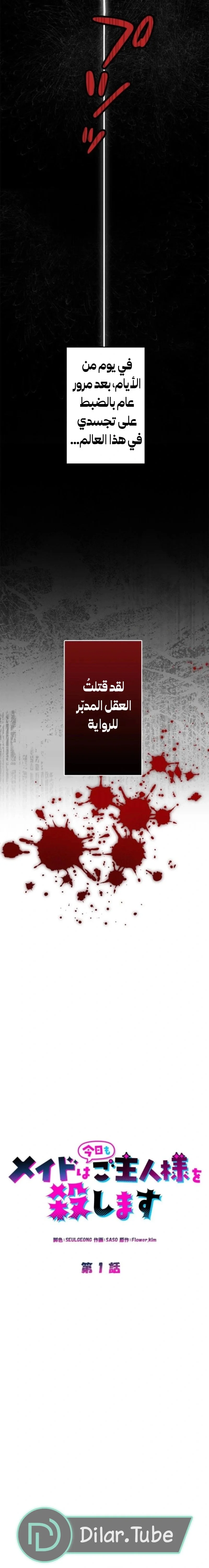 Read The Mastermind I Killed Came Back to Life AR Manga Online
