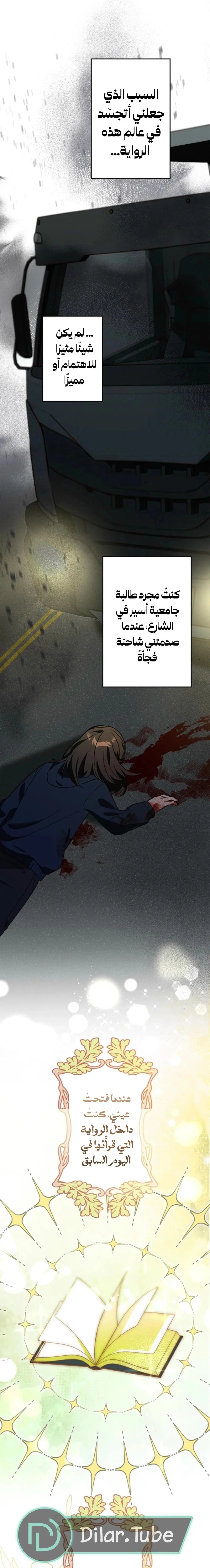 Read The Mastermind I Killed Came Back to Life AR Manga Online