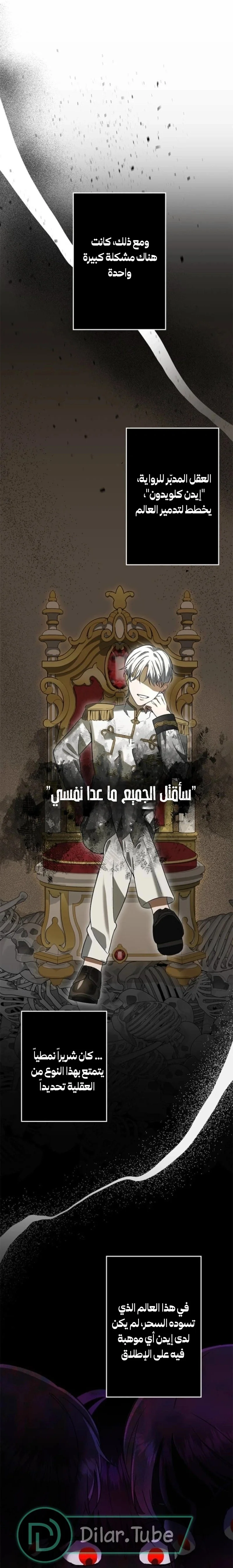 Read The Mastermind I Killed Came Back to Life AR Manga Online