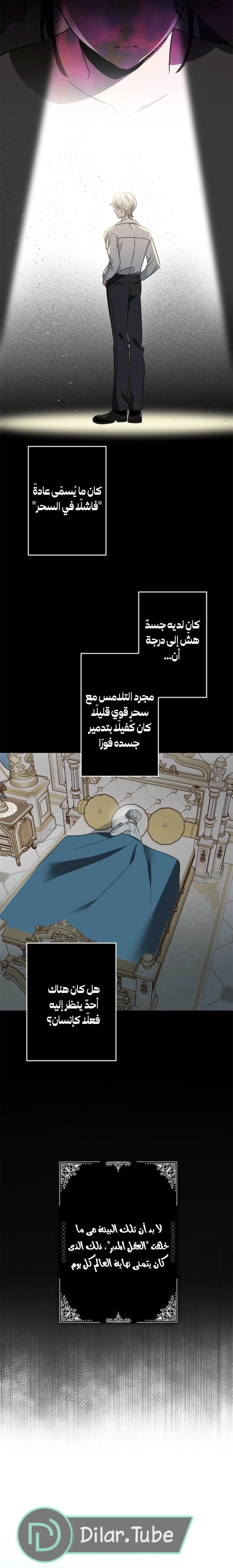 Read The Mastermind I Killed Came Back to Life AR Manga Online