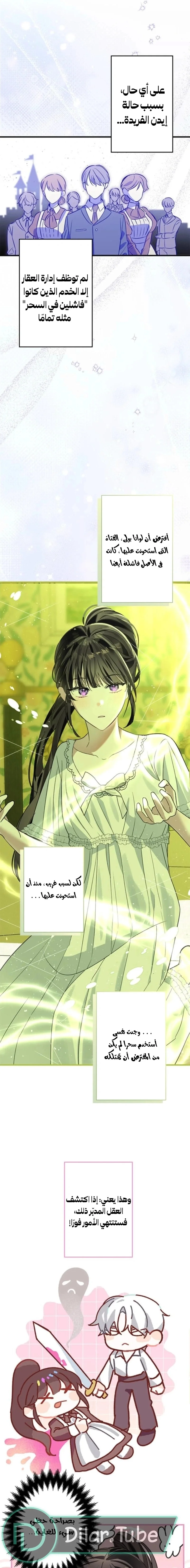 Read The Mastermind I Killed Came Back to Life AR Manga Online