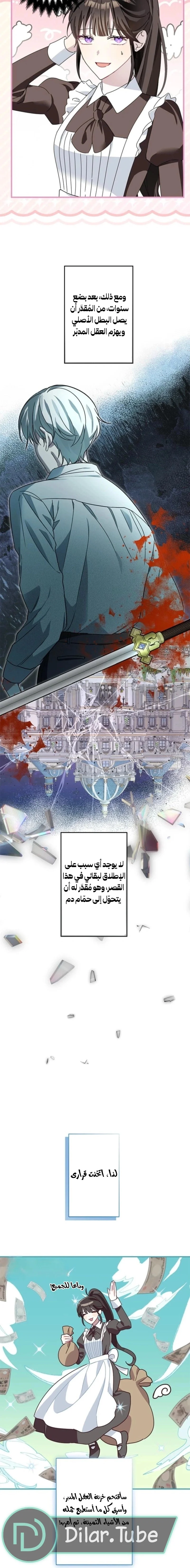 Read The Mastermind I Killed Came Back to Life AR Manga Online