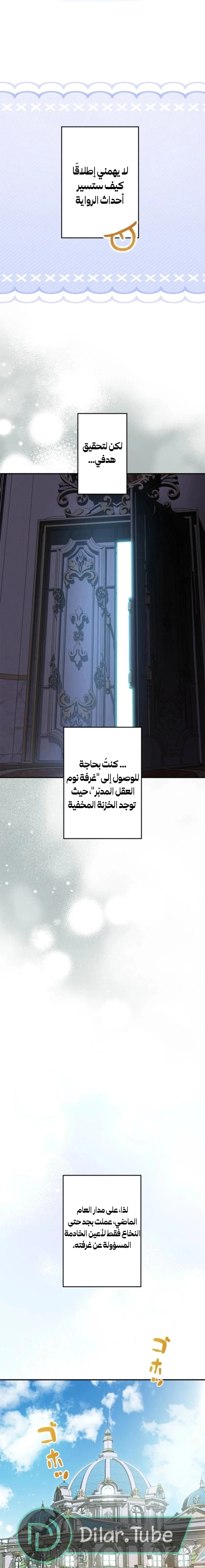 Read The Mastermind I Killed Came Back to Life AR Manga Online
