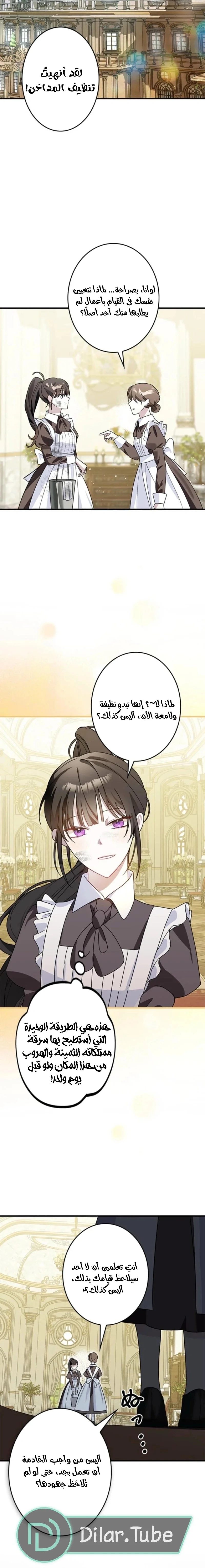 Read The Mastermind I Killed Came Back to Life AR Manga Online
