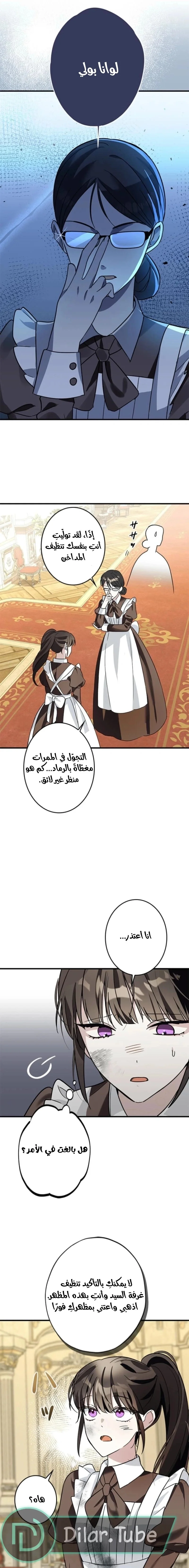 Read The Mastermind I Killed Came Back to Life AR Manga Online