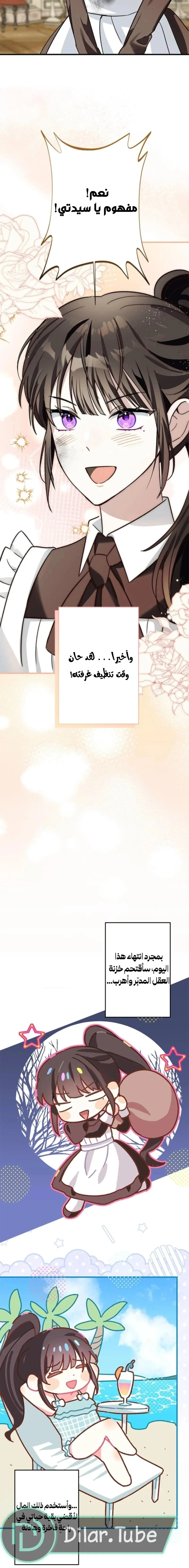 Read The Mastermind I Killed Came Back to Life AR Manga Online