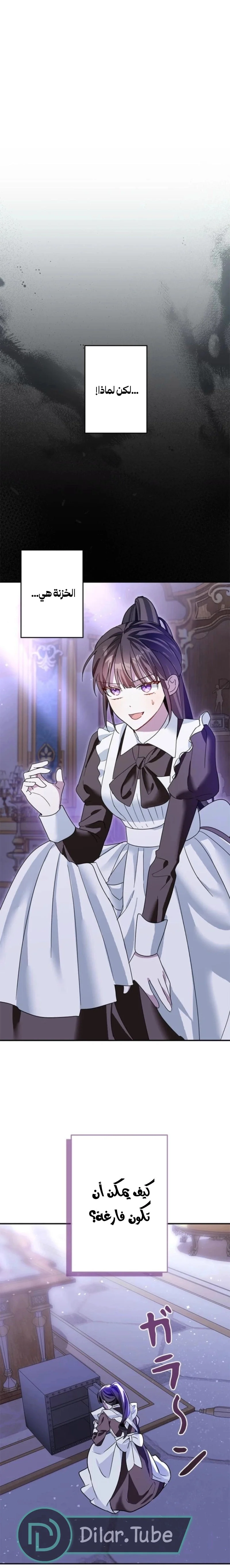 Read The Mastermind I Killed Came Back to Life AR Manga Online