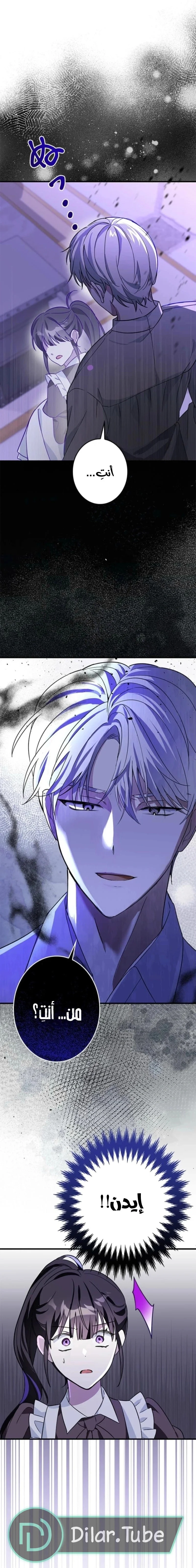 Read The Mastermind I Killed Came Back to Life AR Manga Online