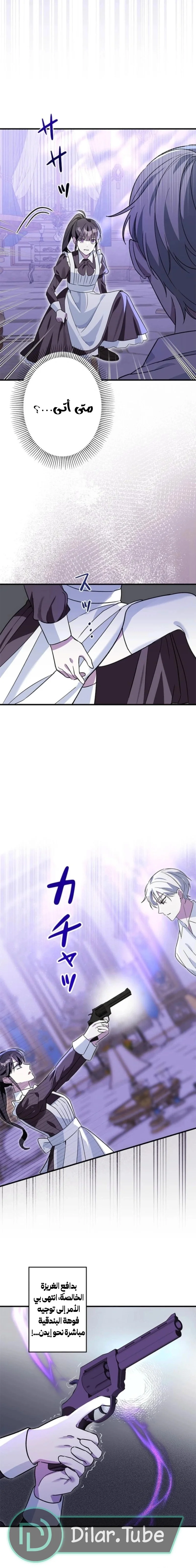 Read The Mastermind I Killed Came Back to Life AR Manga Online