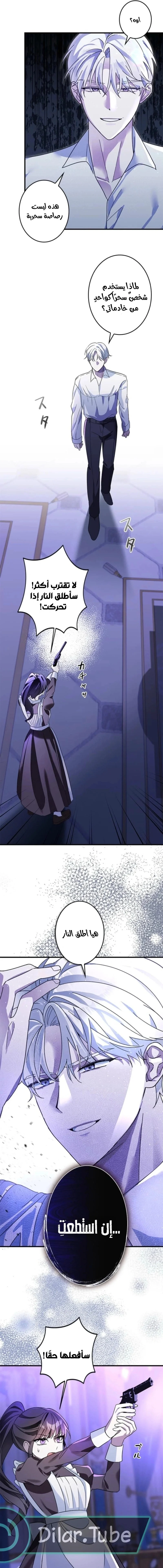 Read The Mastermind I Killed Came Back to Life AR Manga Online