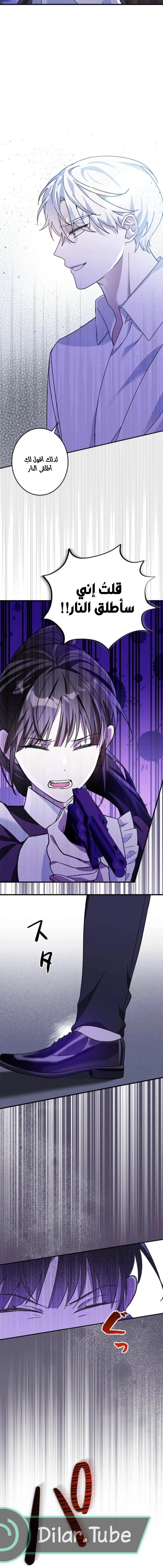 Read The Mastermind I Killed Came Back to Life AR Manga Online