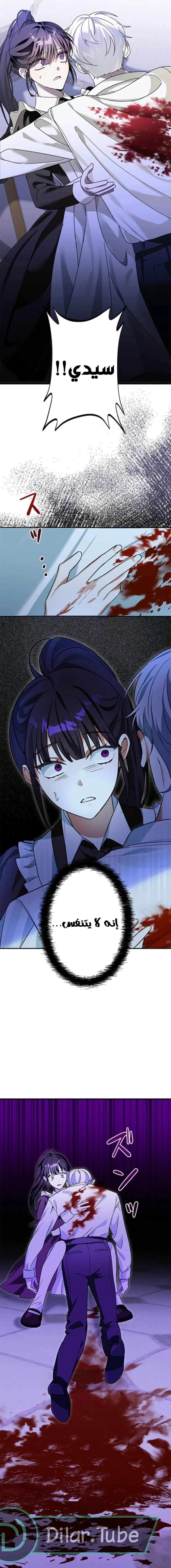 Read The Mastermind I Killed Came Back to Life AR Manga Online