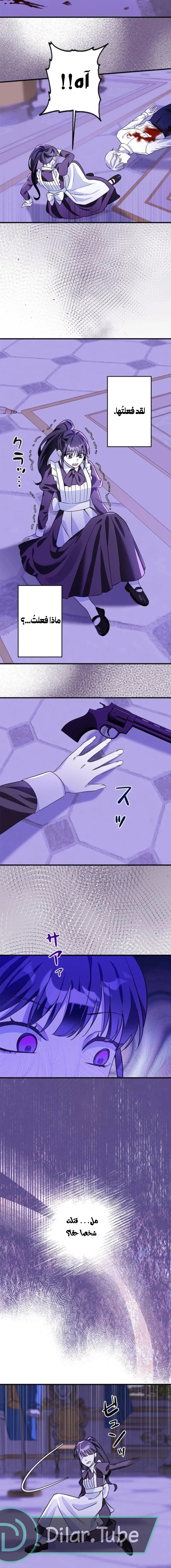 Read The Mastermind I Killed Came Back to Life AR Manga Online