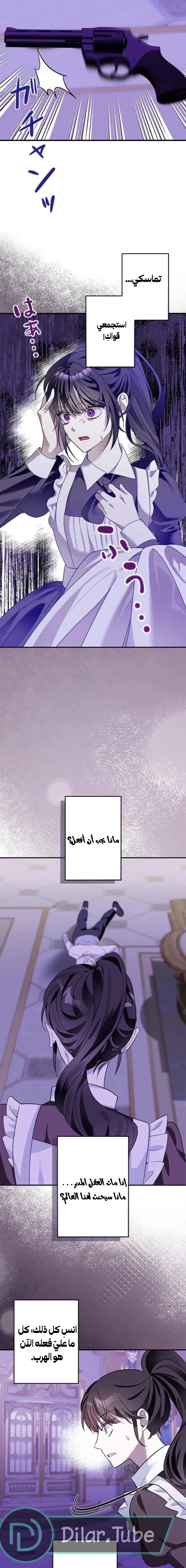 Read The Mastermind I Killed Came Back to Life AR Manga Online