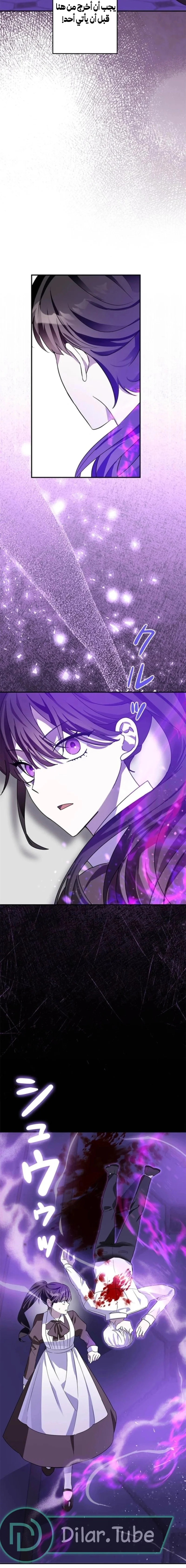 Read The Mastermind I Killed Came Back to Life AR Manga Online