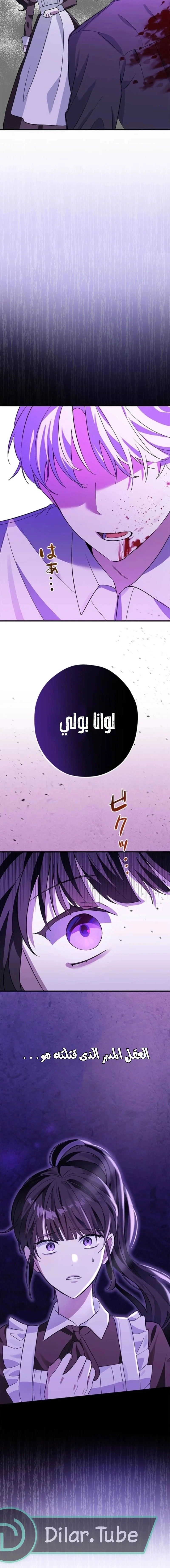 Read The Mastermind I Killed Came Back to Life AR Manga Online