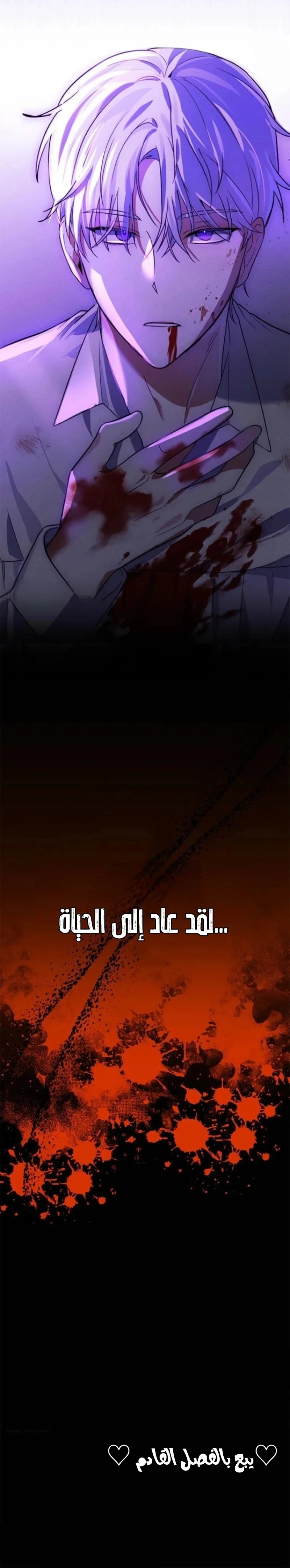 Read The Mastermind I Killed Came Back to Life AR Manga Online