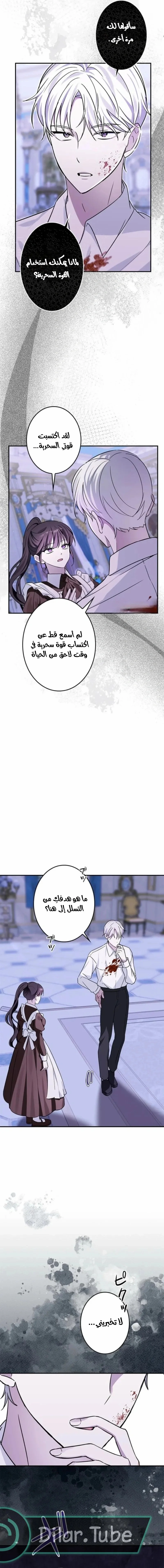 Read The Mastermind I Killed Came Back to Life AR Manga Online