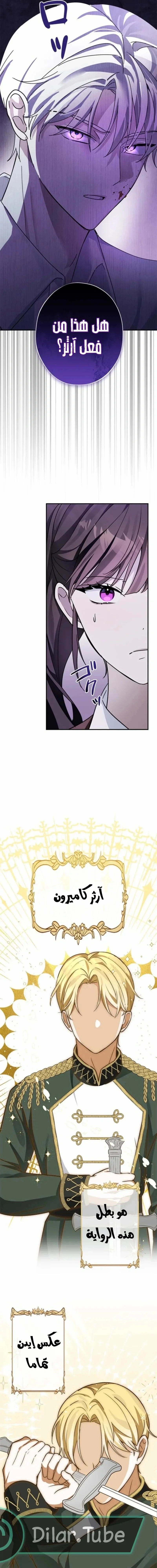 Read The Mastermind I Killed Came Back to Life AR Manga Online