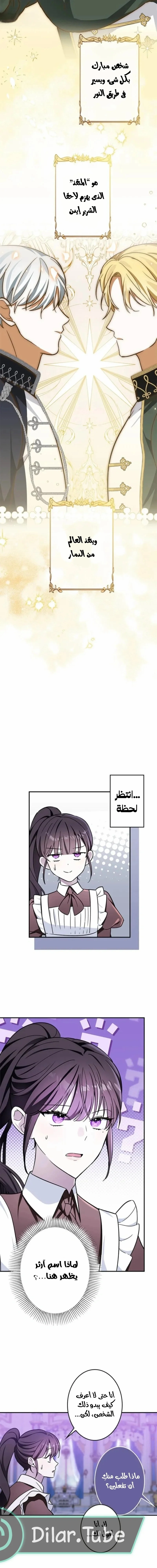 Read The Mastermind I Killed Came Back to Life AR Manga Online