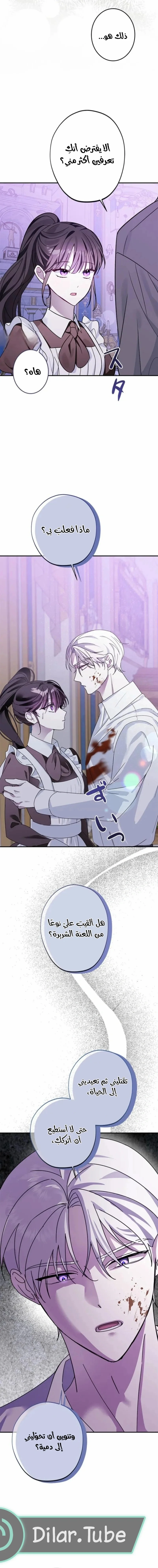 Read The Mastermind I Killed Came Back to Life AR Manga Online
