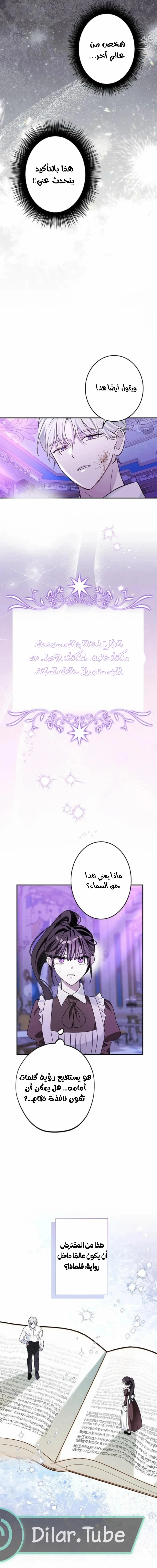 Read The Mastermind I Killed Came Back to Life AR Manga Online
