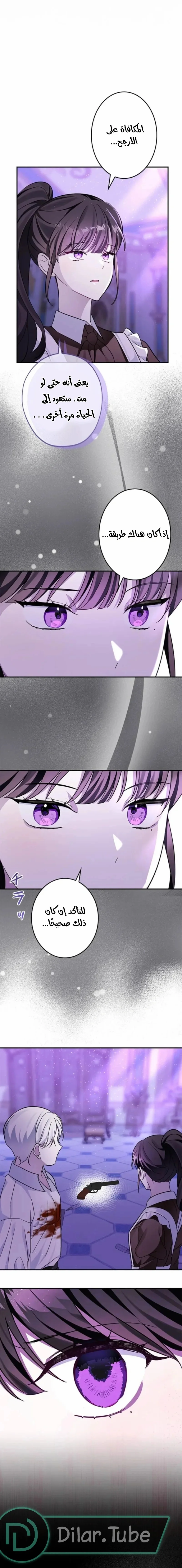 Read The Mastermind I Killed Came Back to Life AR Manga Online