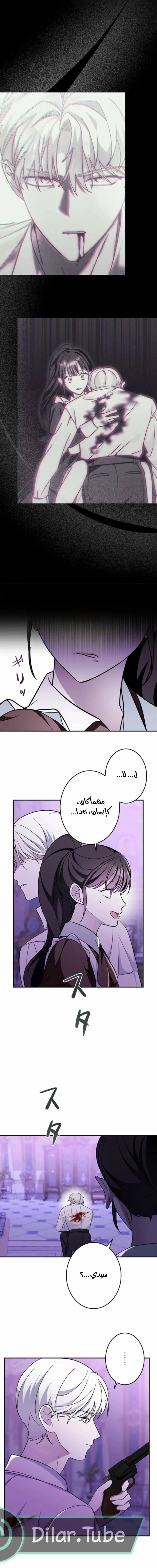 Read The Mastermind I Killed Came Back to Life AR Manga Online