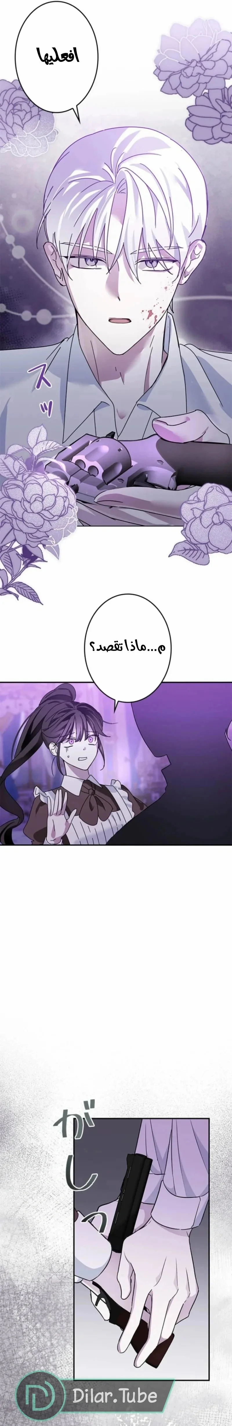 Read The Mastermind I Killed Came Back to Life AR Manga Online